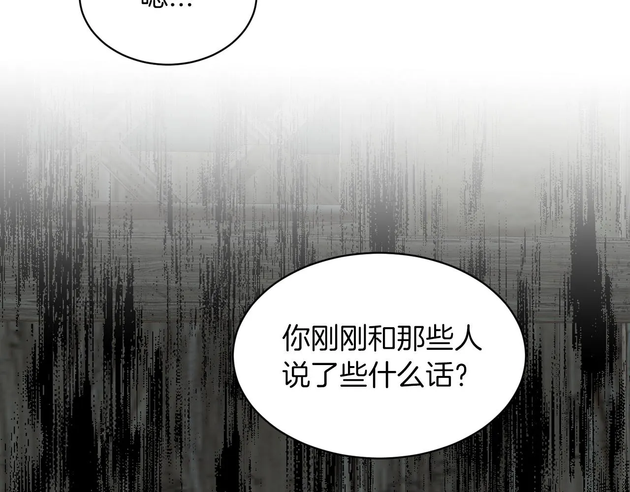 第70话 问题专家 第129页