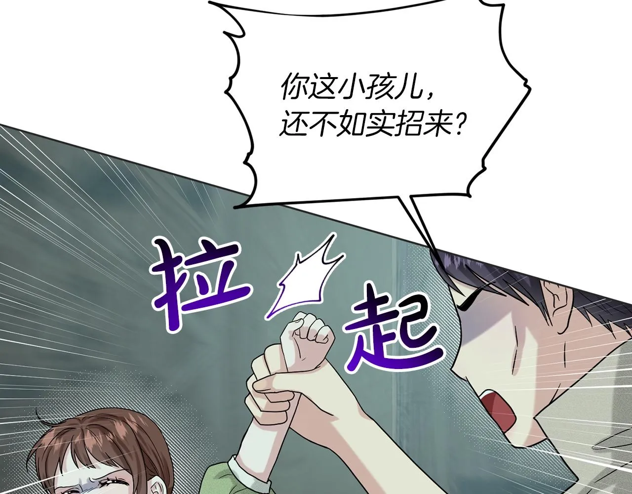 第70话 问题专家 第132页