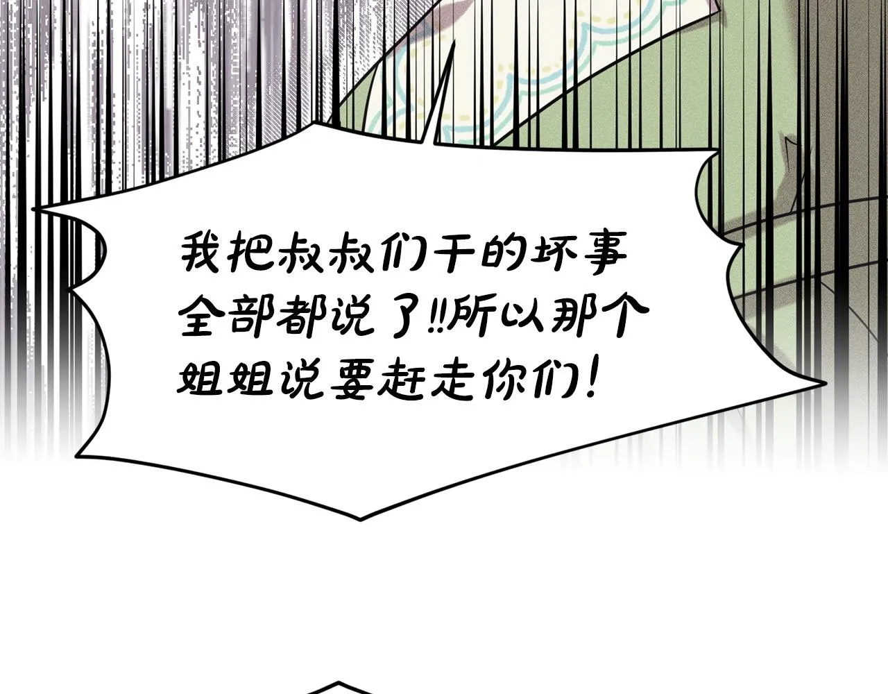 第70话 问题专家 第138页