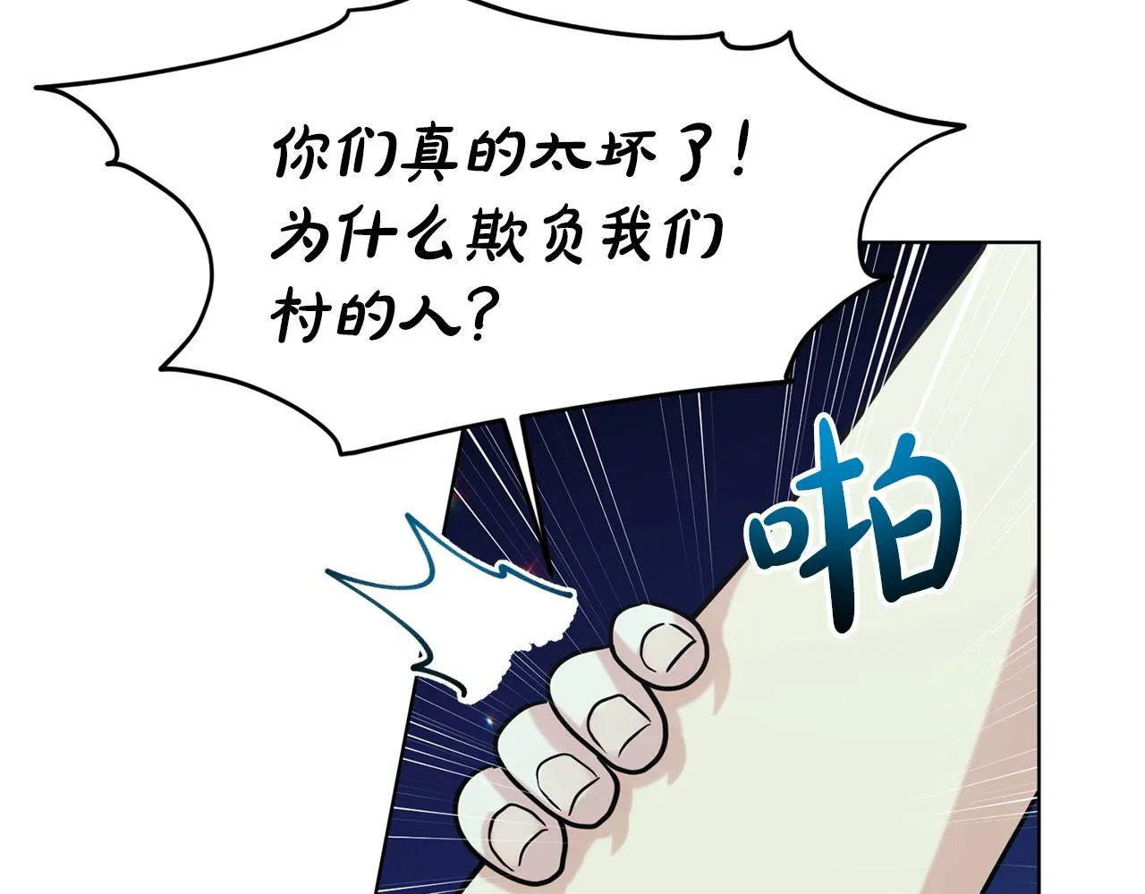 第70话 问题专家 第139页