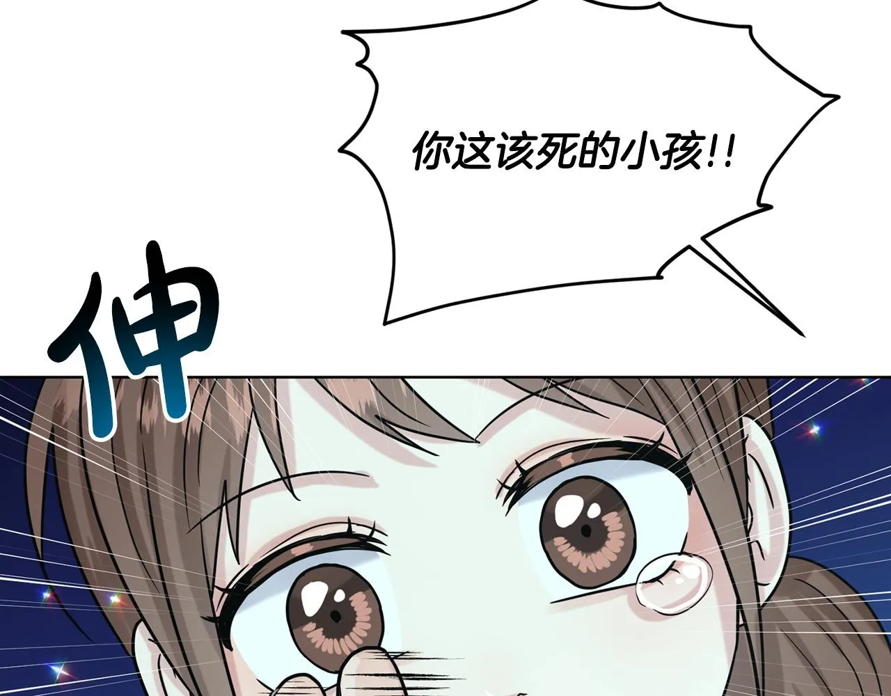 第70话 问题专家 第144页