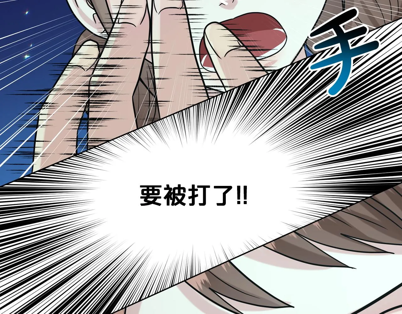 第70话 问题专家 第145页