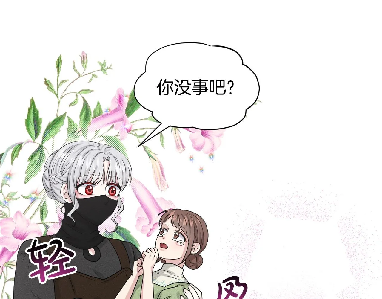 第70话 问题专家 第152页