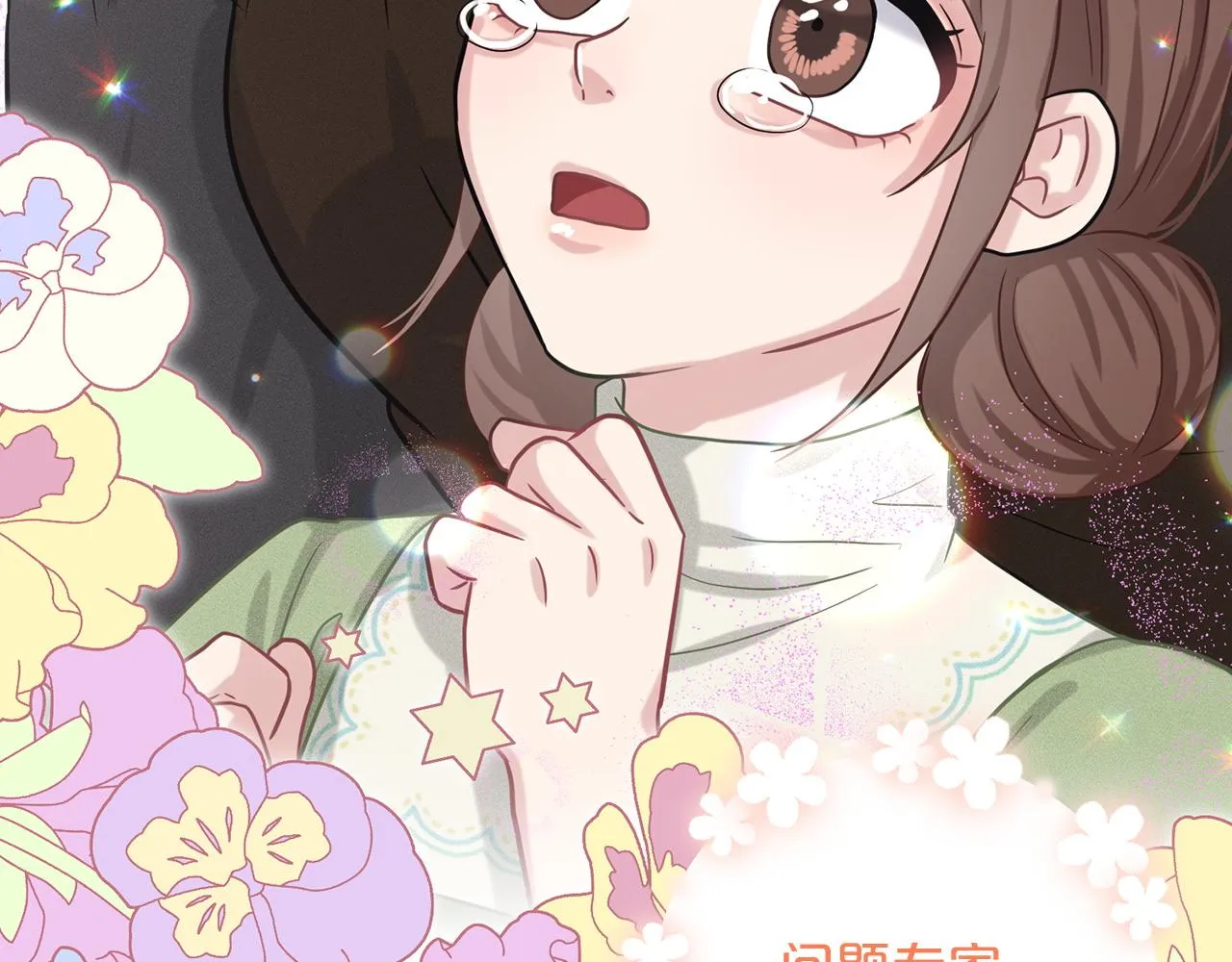 第70话 问题专家 第158页
