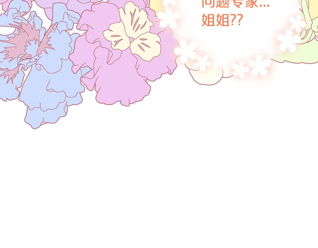 第70话 问题专家 第159页
