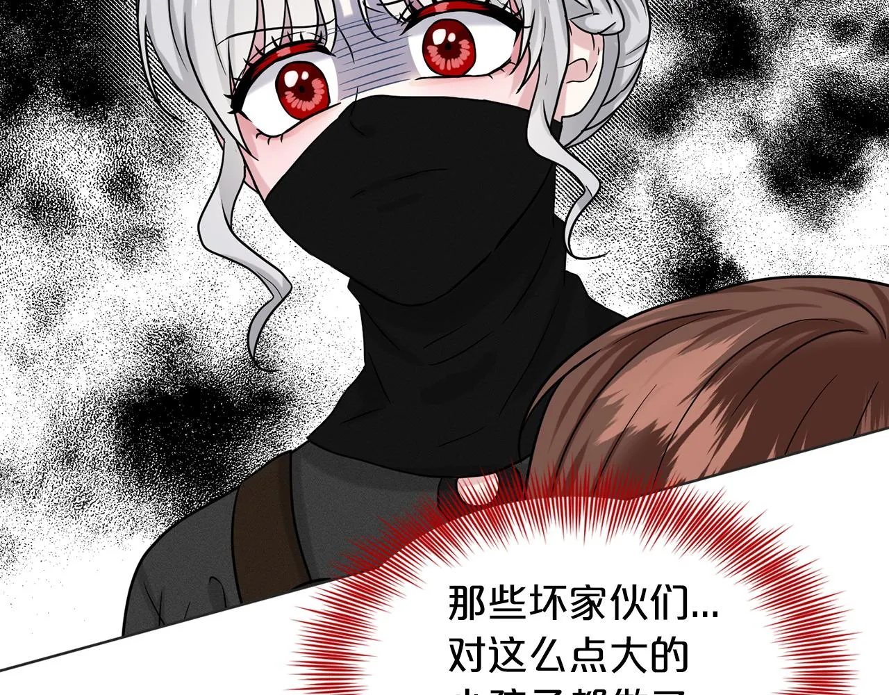 第70话 问题专家 第164页