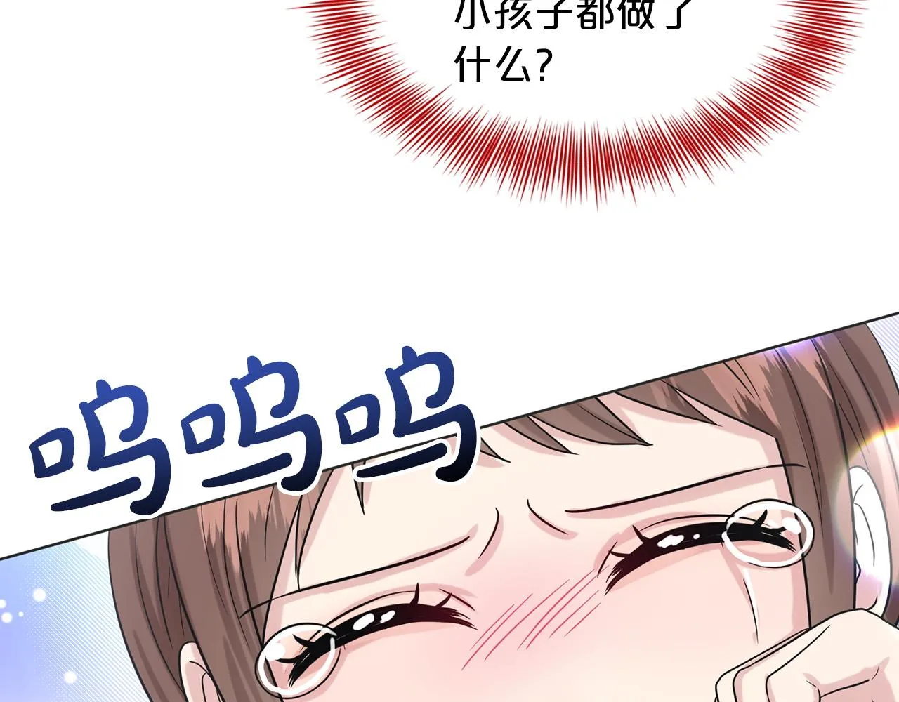 第70话 问题专家 第165页