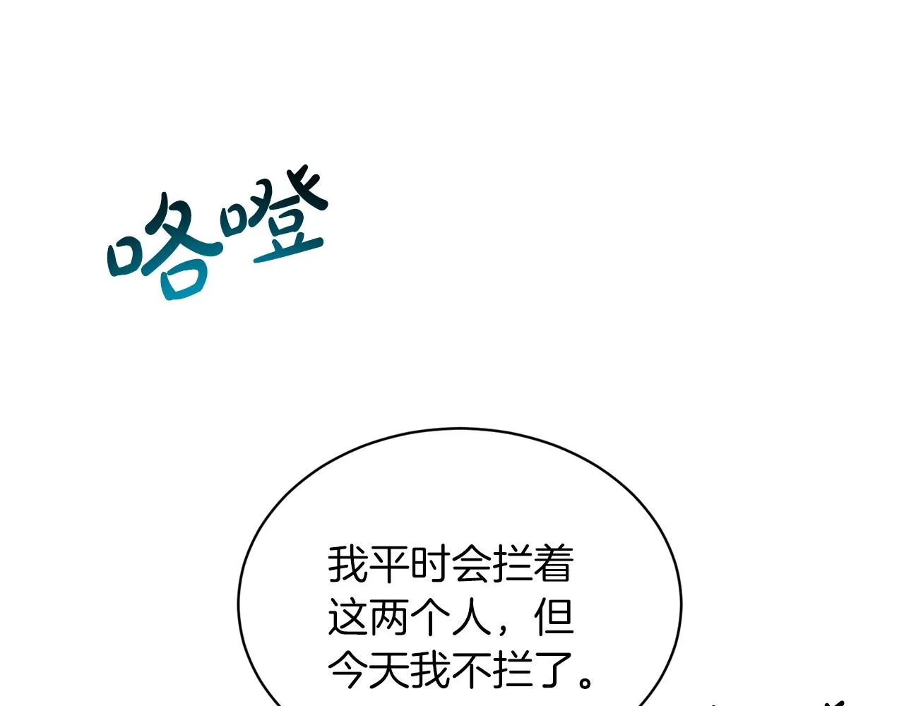 第70话 问题专家 第167页
