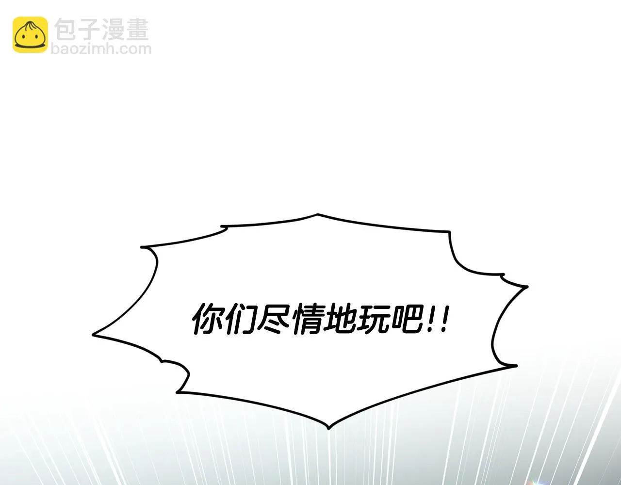 第70话 问题专家 第173页