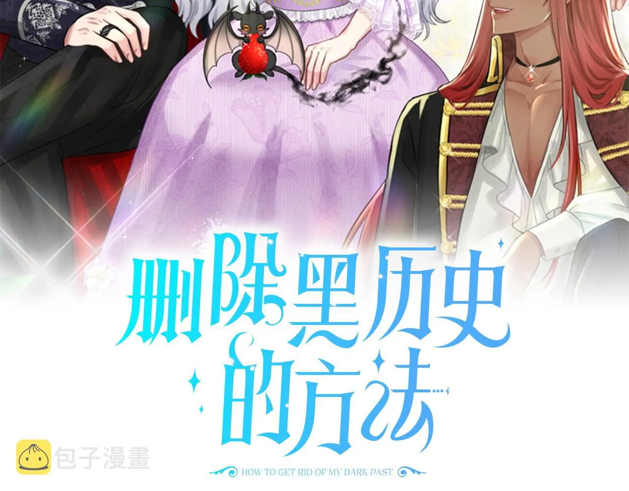 第71话 忍无可忍 第2页