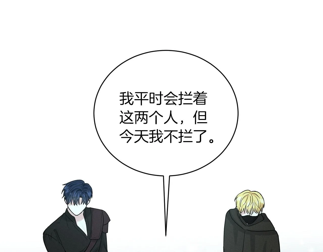 第71话 忍无可忍 第5页
