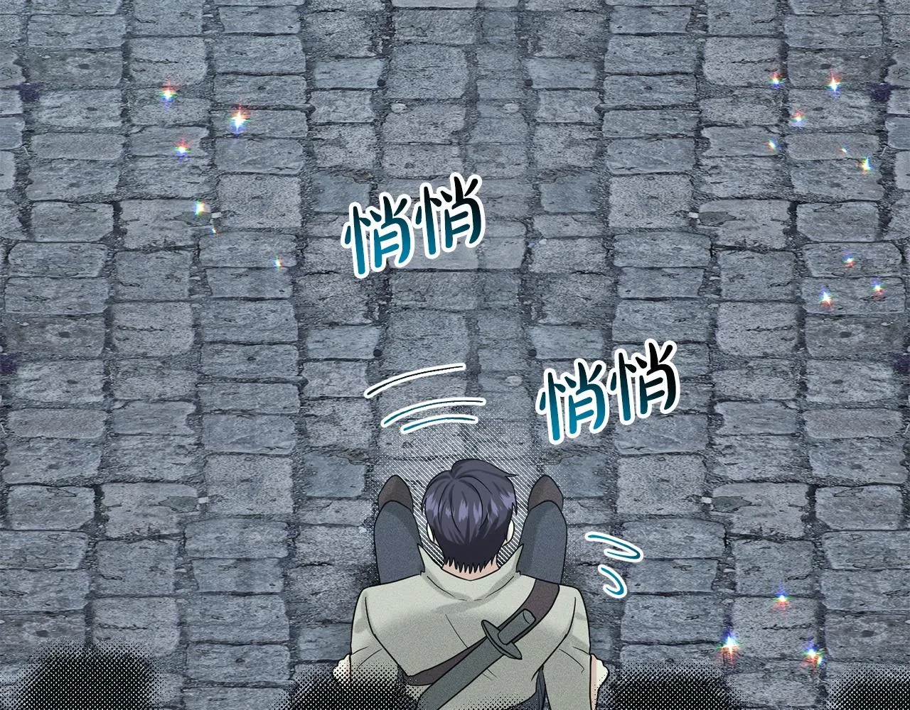 第71话 忍无可忍 第7页