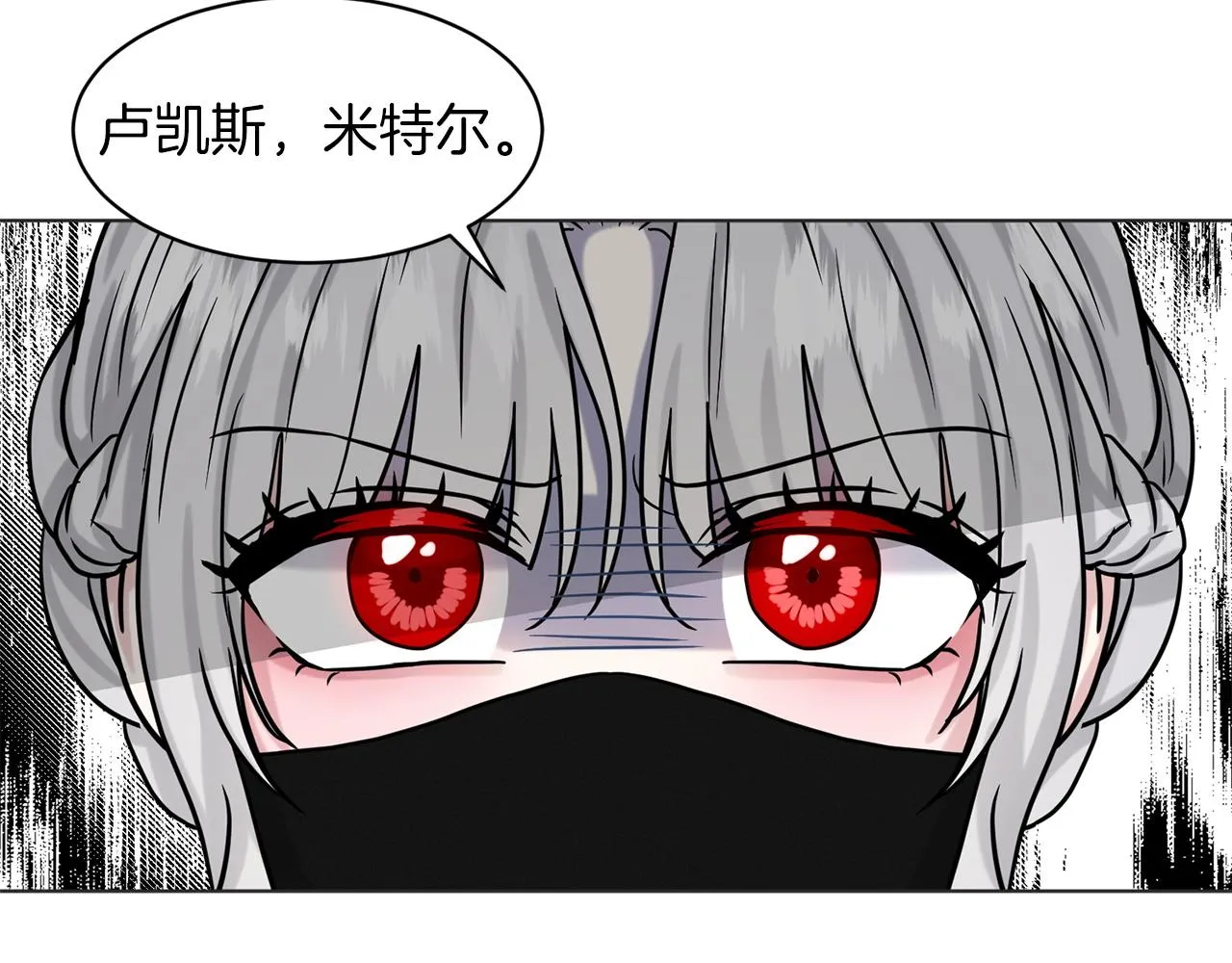 第71话 忍无可忍 第9页