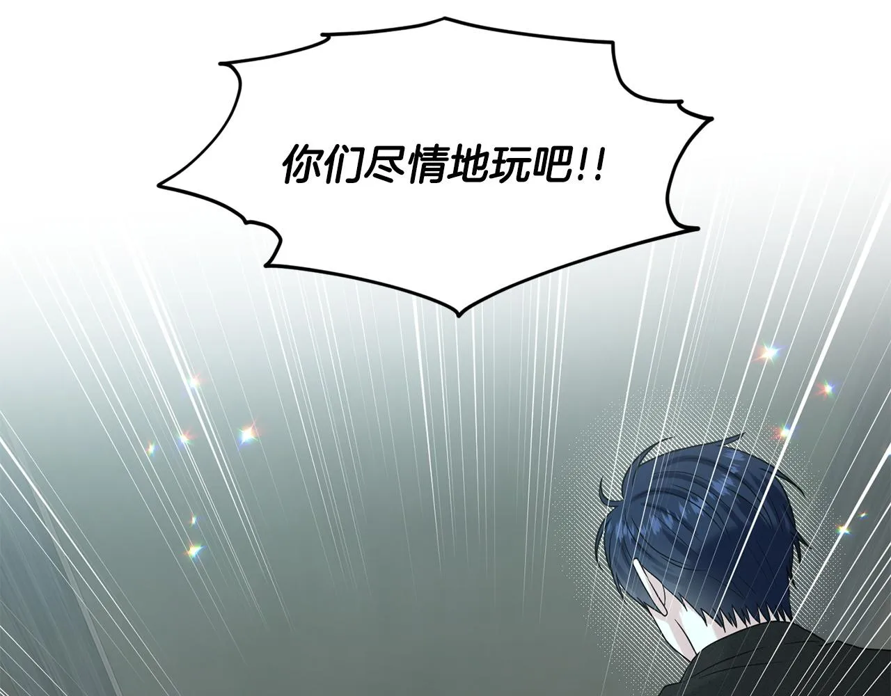 第71话 忍无可忍 第11页