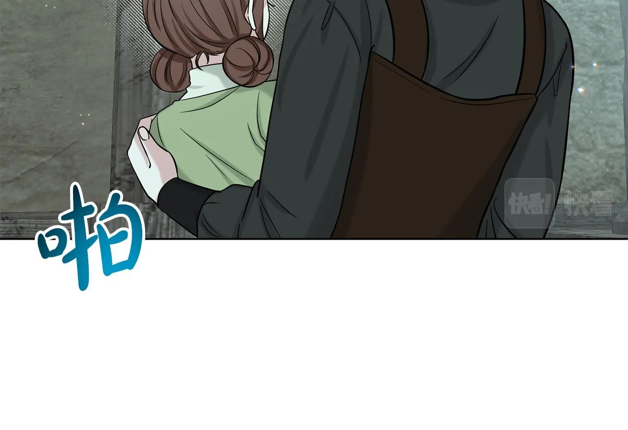 第71话 忍无可忍 第16页