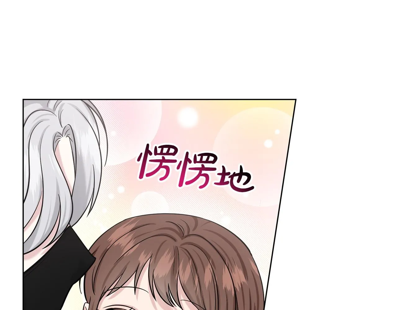 第71话 忍无可忍 第17页