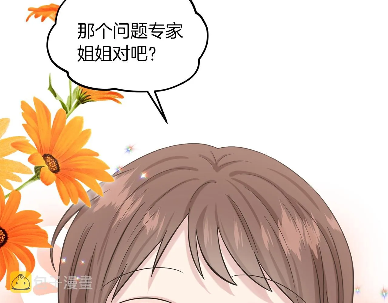 第71话 忍无可忍 第21页