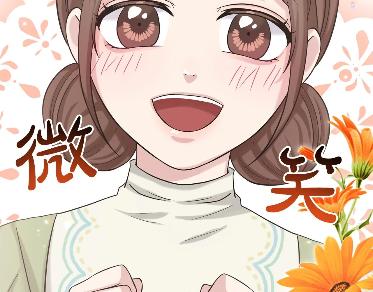 第71话 忍无可忍 第22页