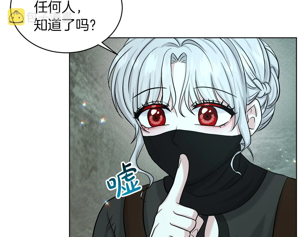 第71话 忍无可忍 第26页