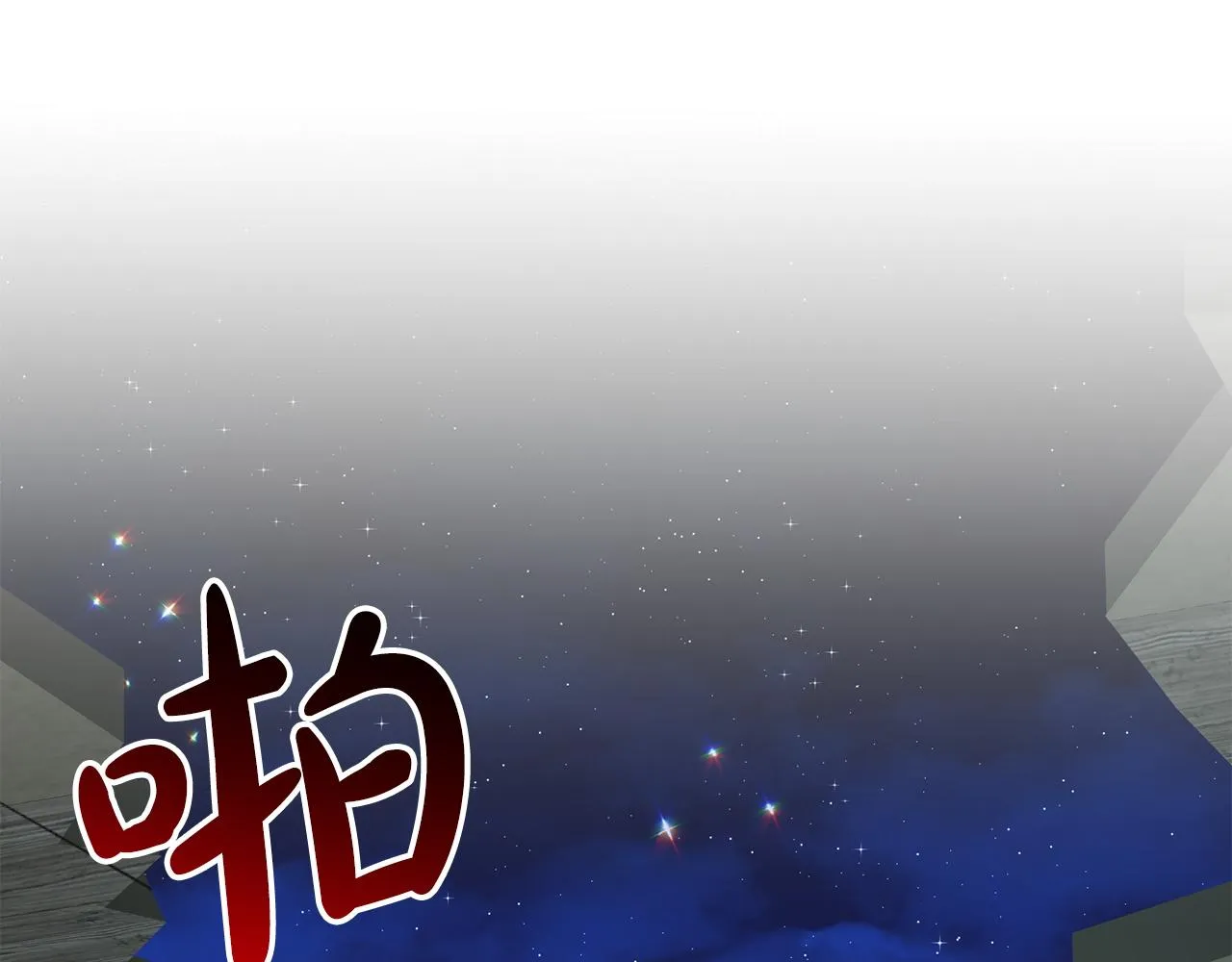 第71话 忍无可忍 第30页