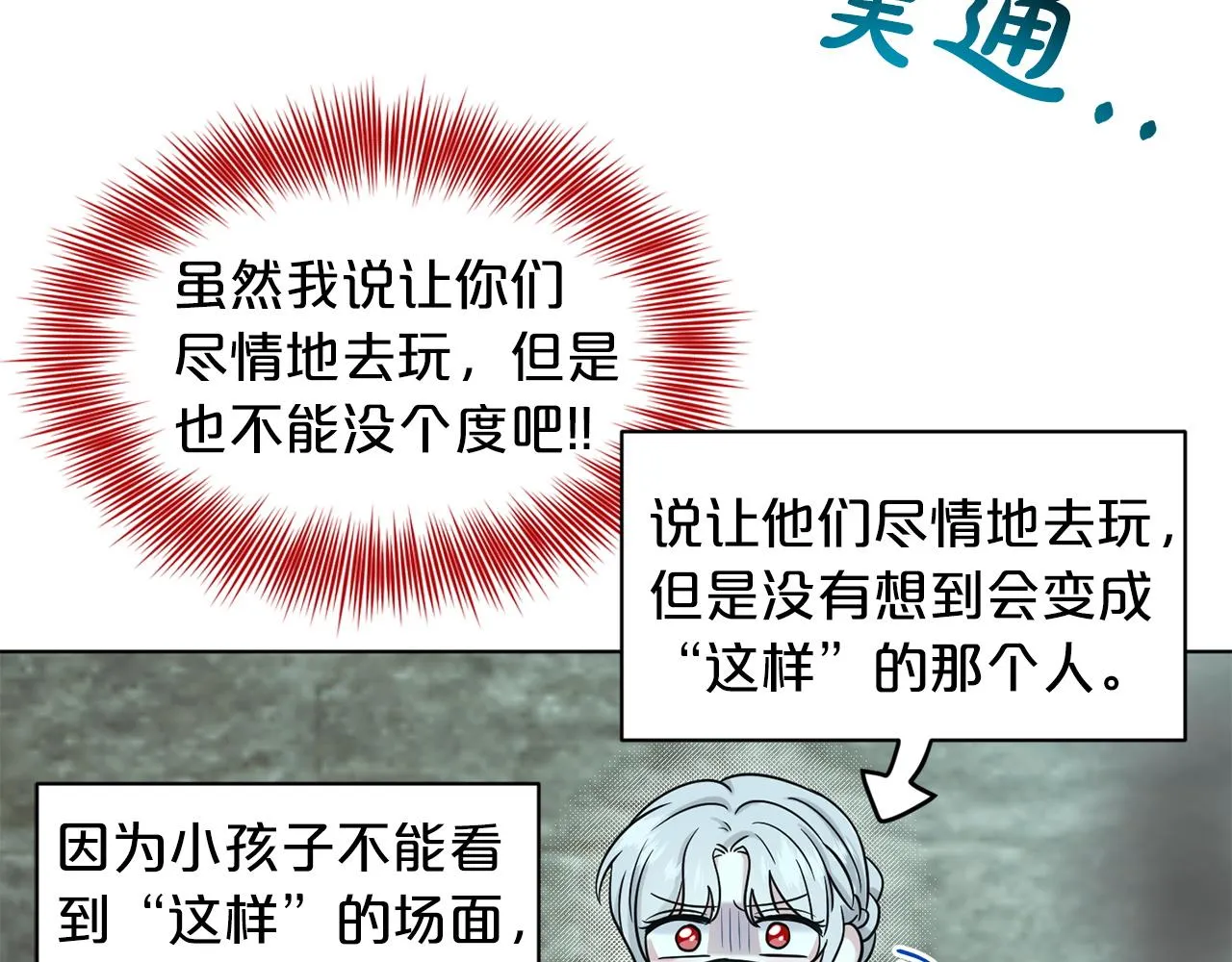 第71话 忍无可忍 第36页