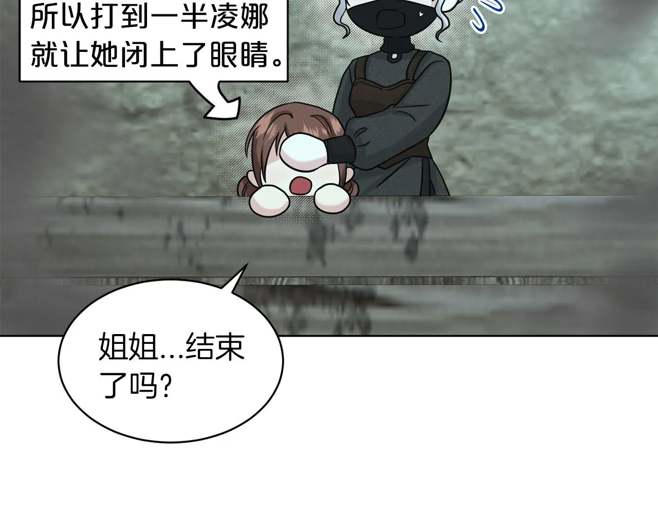 第71话 忍无可忍 第37页