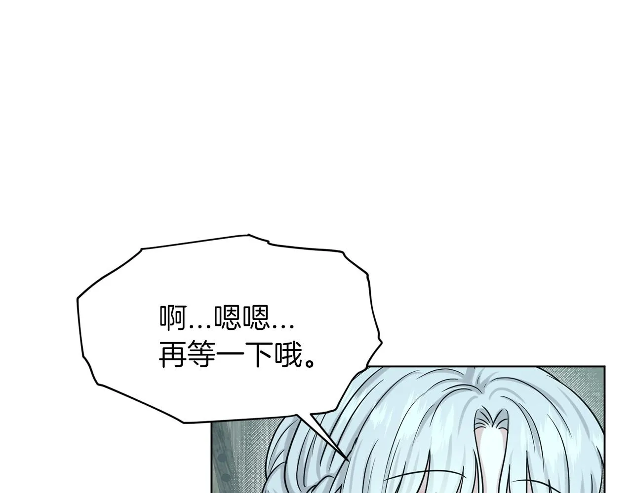 第71话 忍无可忍 第38页