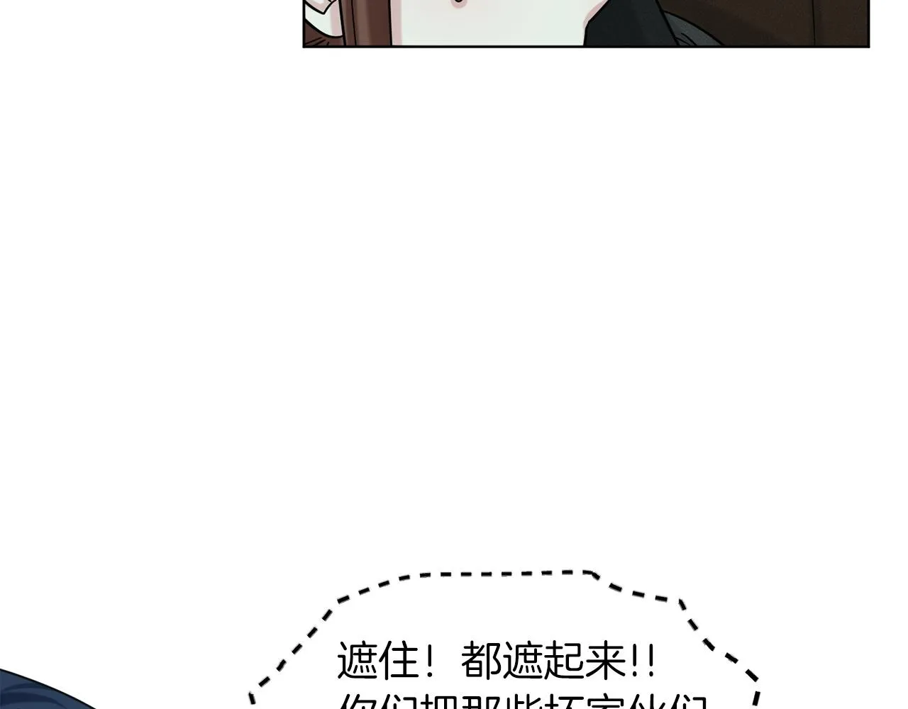 第71话 忍无可忍 第40页