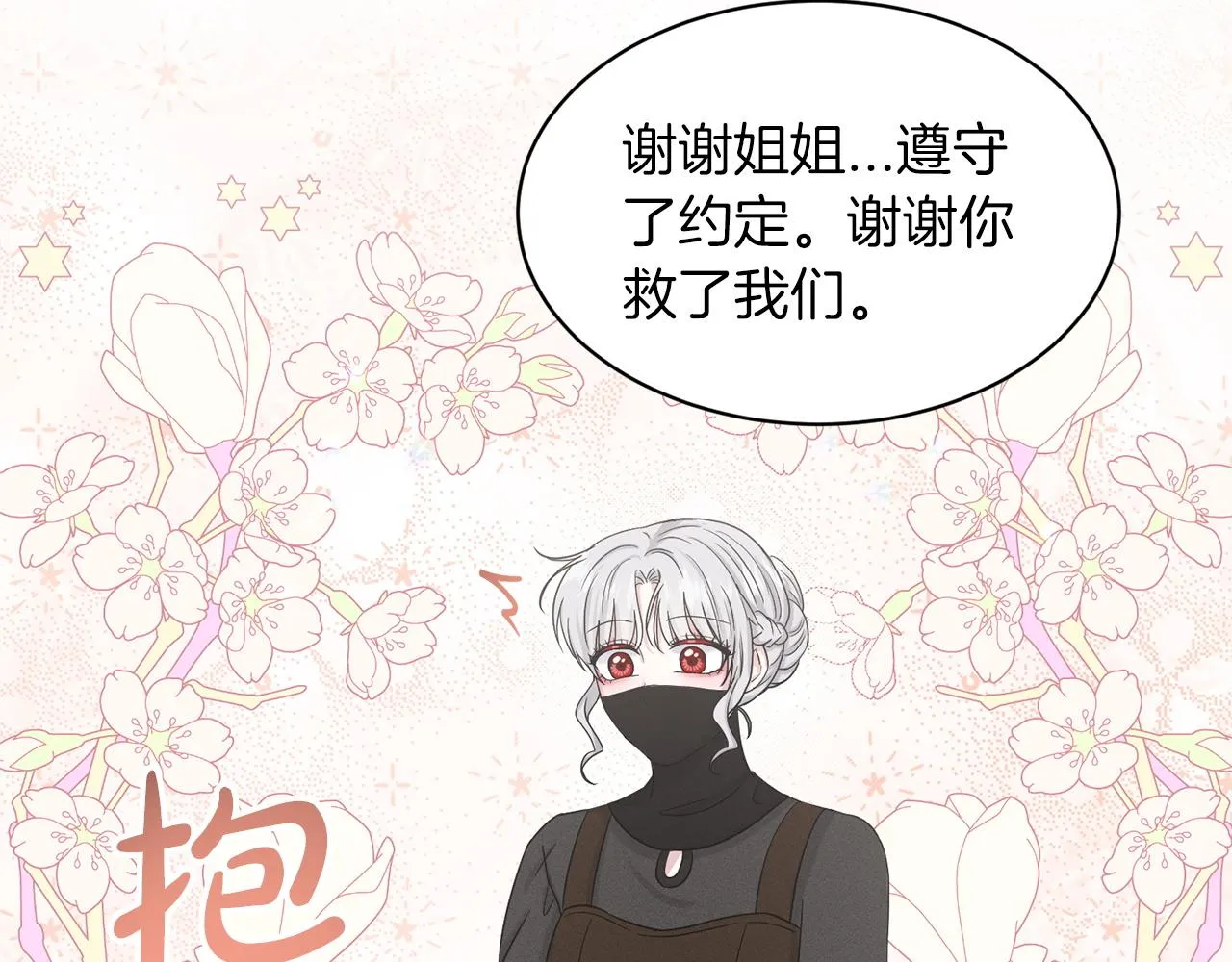 第71话 忍无可忍 第48页