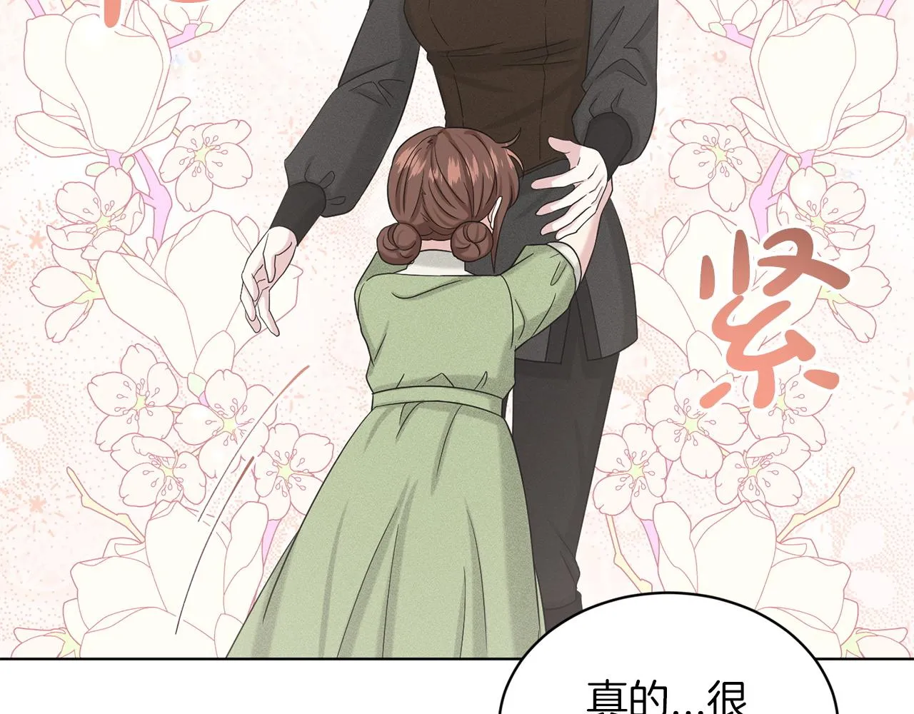第71话 忍无可忍 第49页