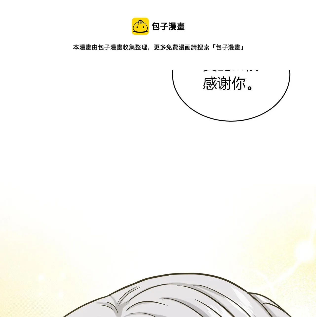 第71话 忍无可忍 第50页