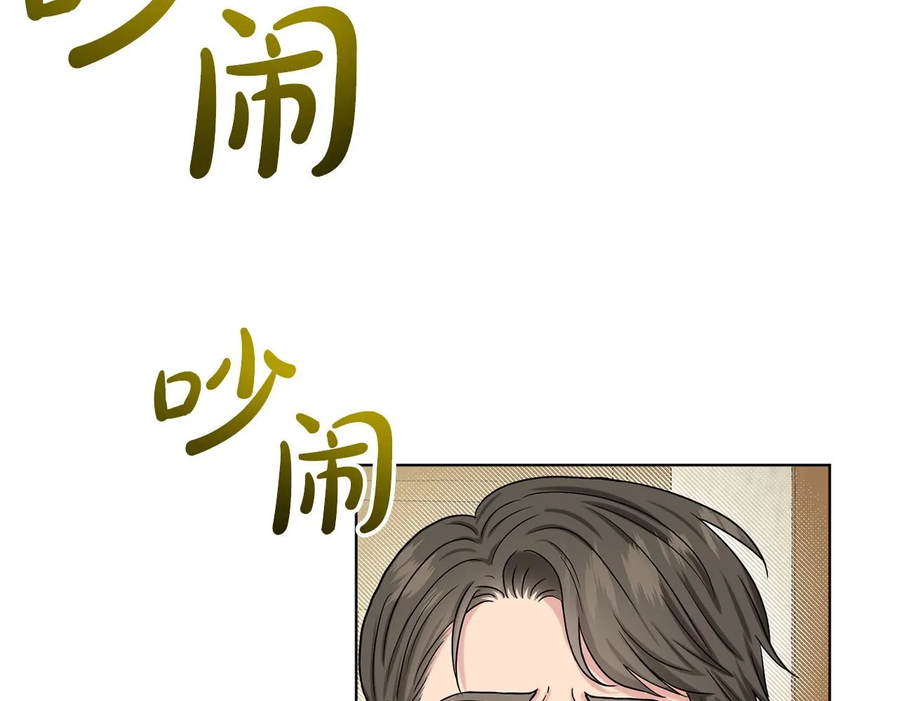 第71话 忍无可忍 第58页