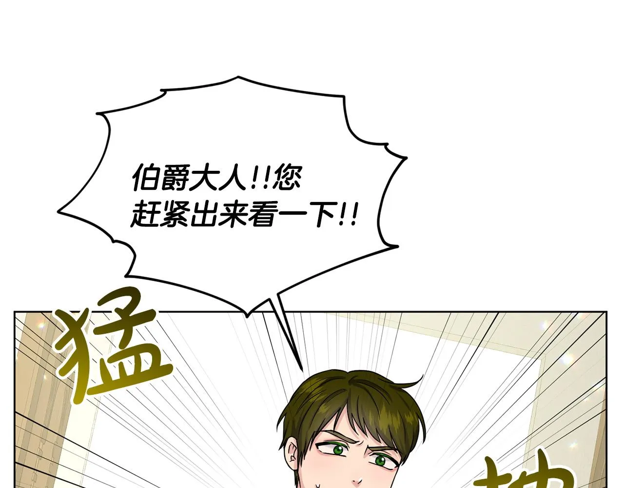 第71话 忍无可忍 第60页