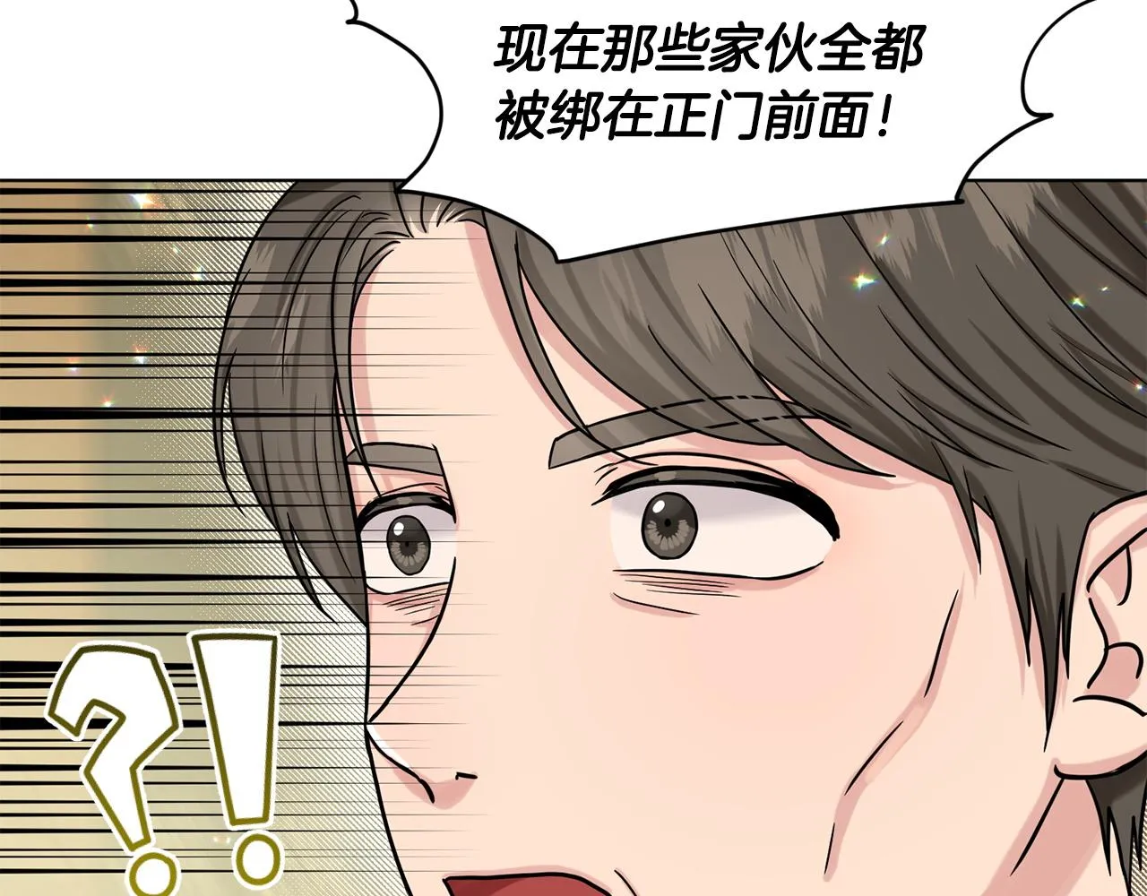 第71话 忍无可忍 第62页
