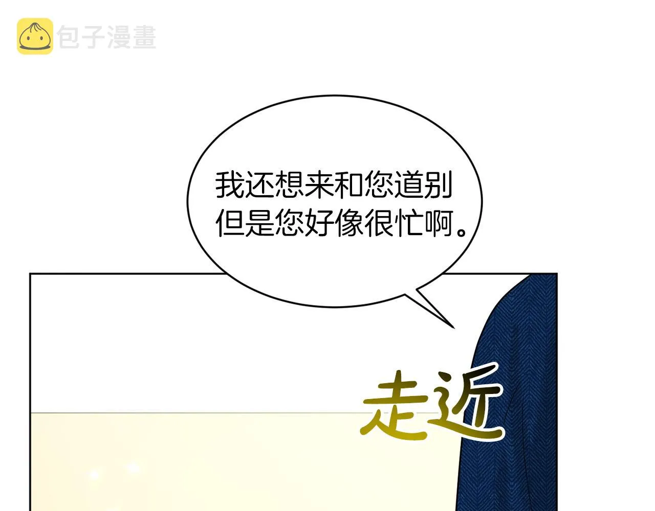 第71话 忍无可忍 第73页