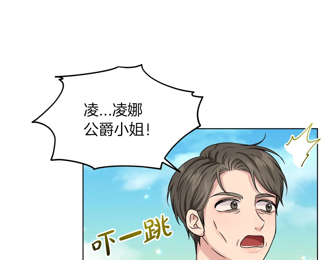 第71话 忍无可忍 第75页