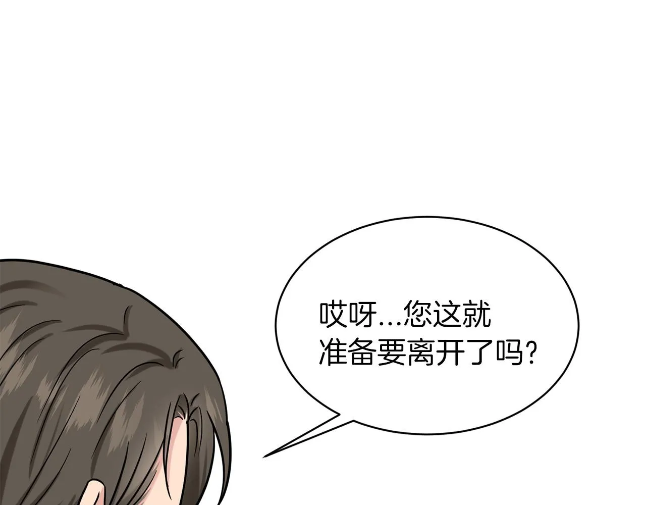 第71话 忍无可忍 第77页