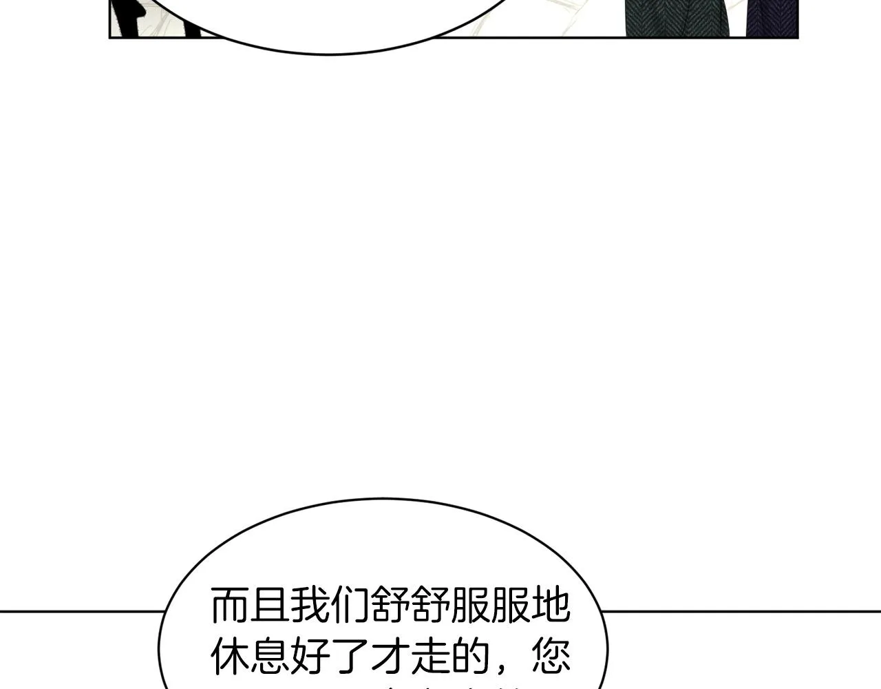 第71话 忍无可忍 第82页