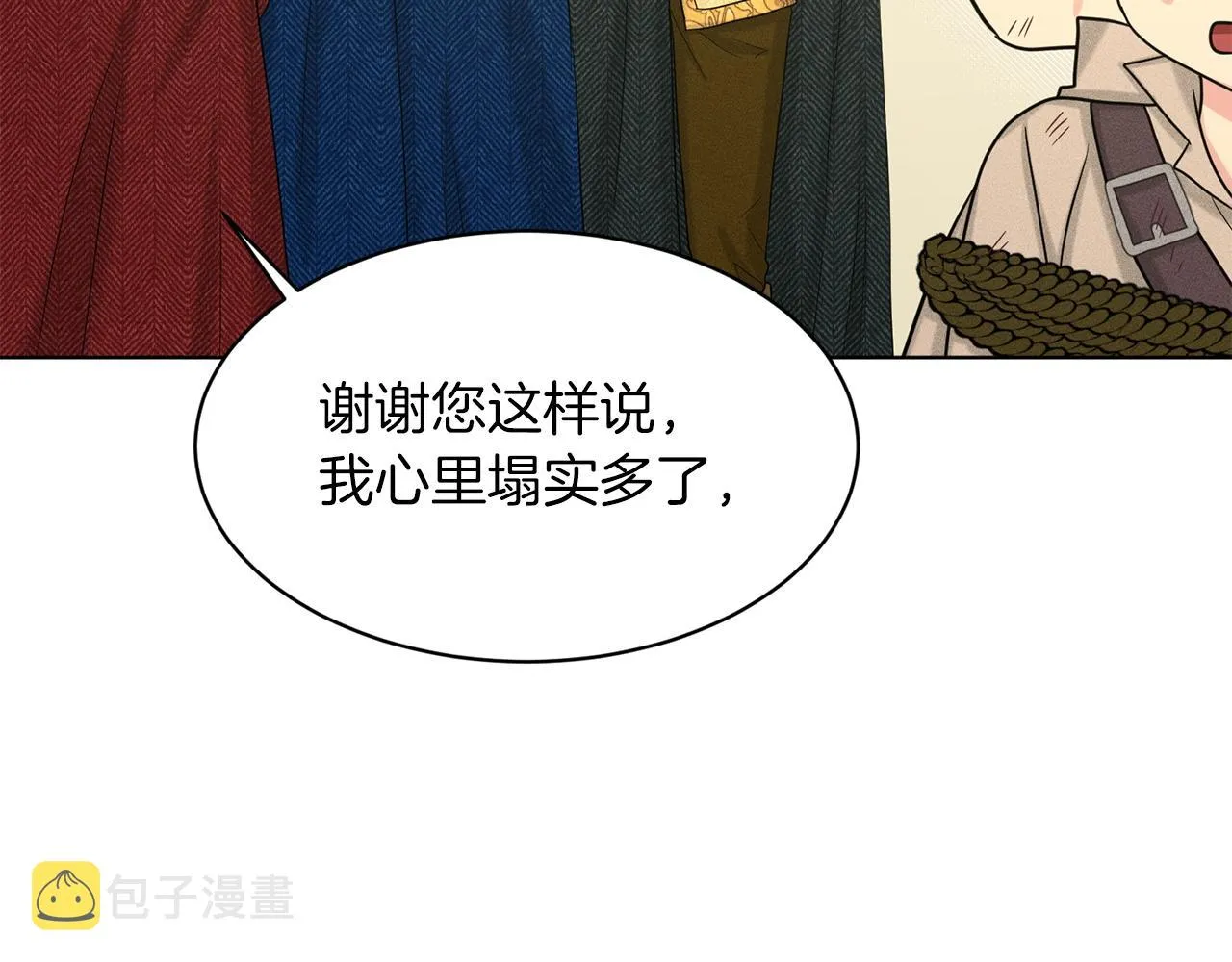 第71话 忍无可忍 第84页