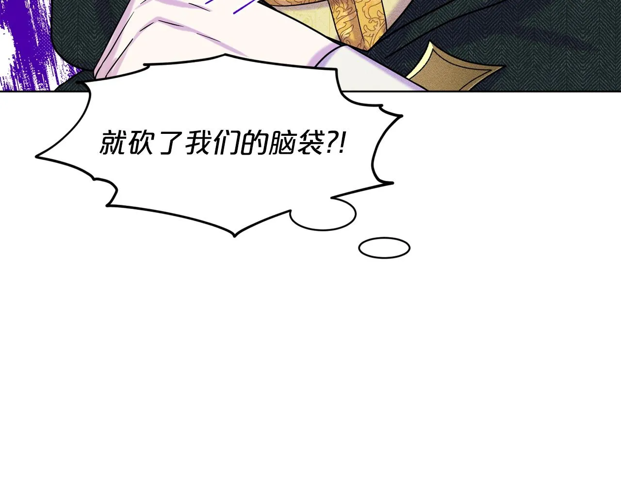 第71话 忍无可忍 第88页