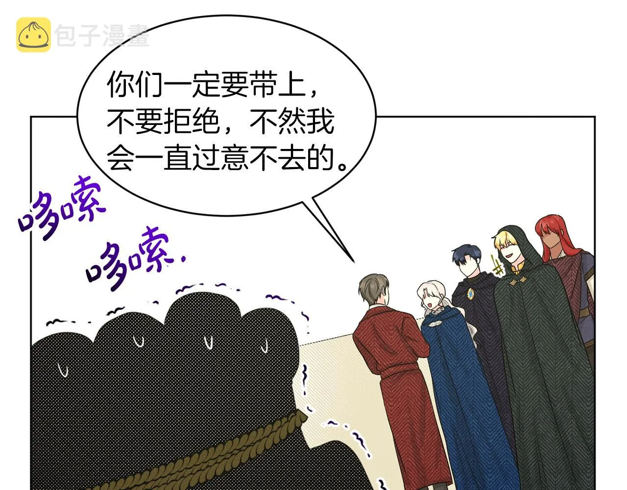 第71话 忍无可忍 第89页