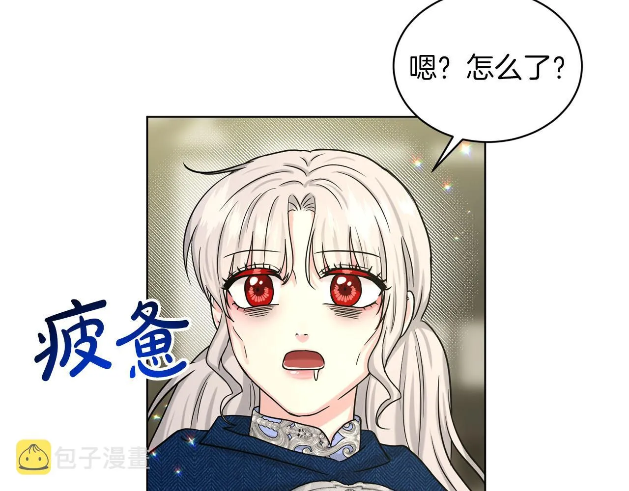 第71话 忍无可忍 第97页