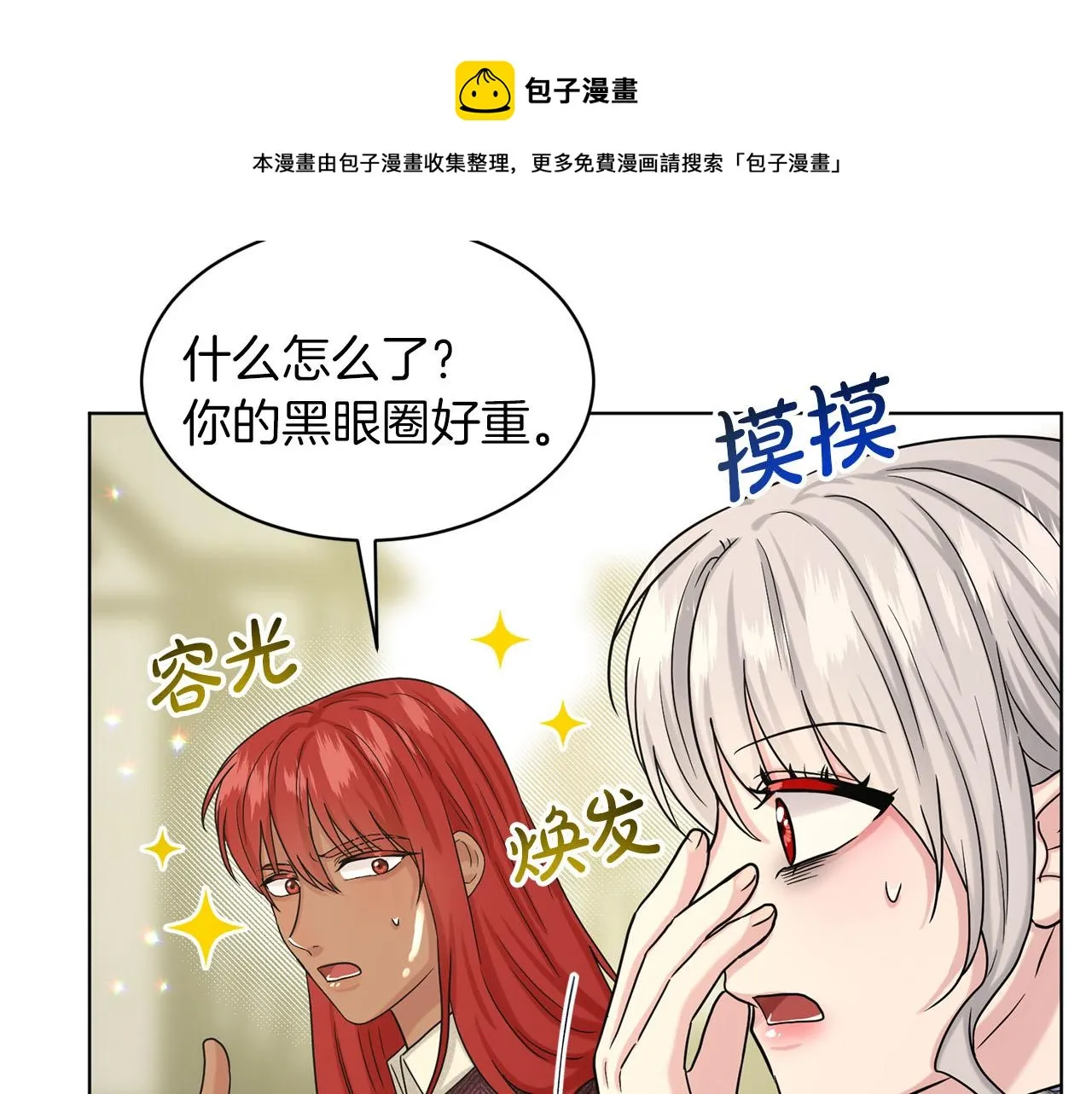 第71话 忍无可忍 第99页