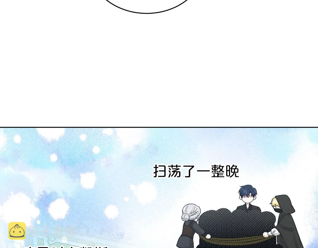 第71话 忍无可忍 第101页