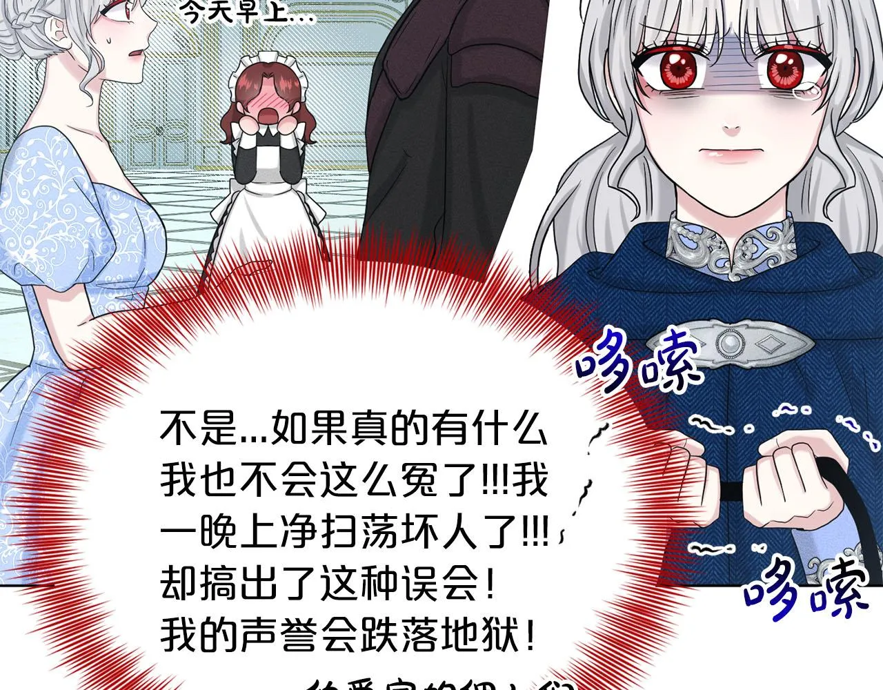 第71话 忍无可忍 第103页