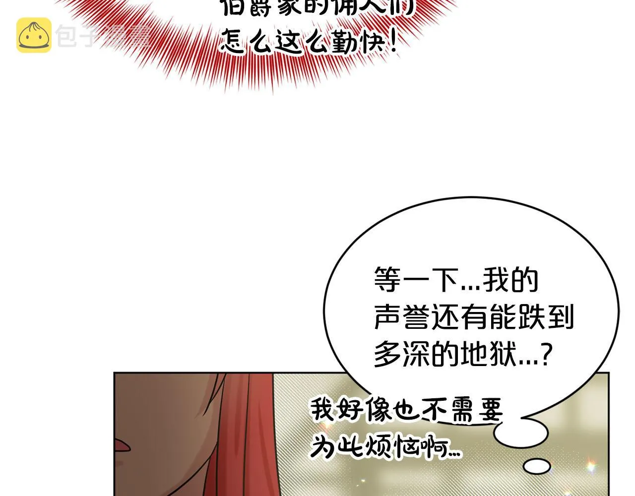 第71话 忍无可忍 第104页