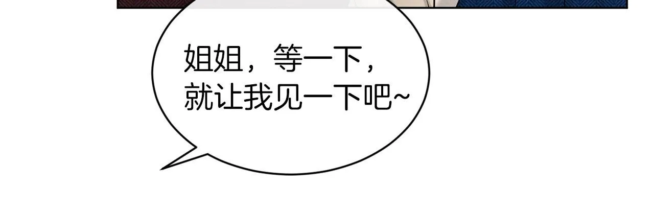 第71话 忍无可忍 第106页