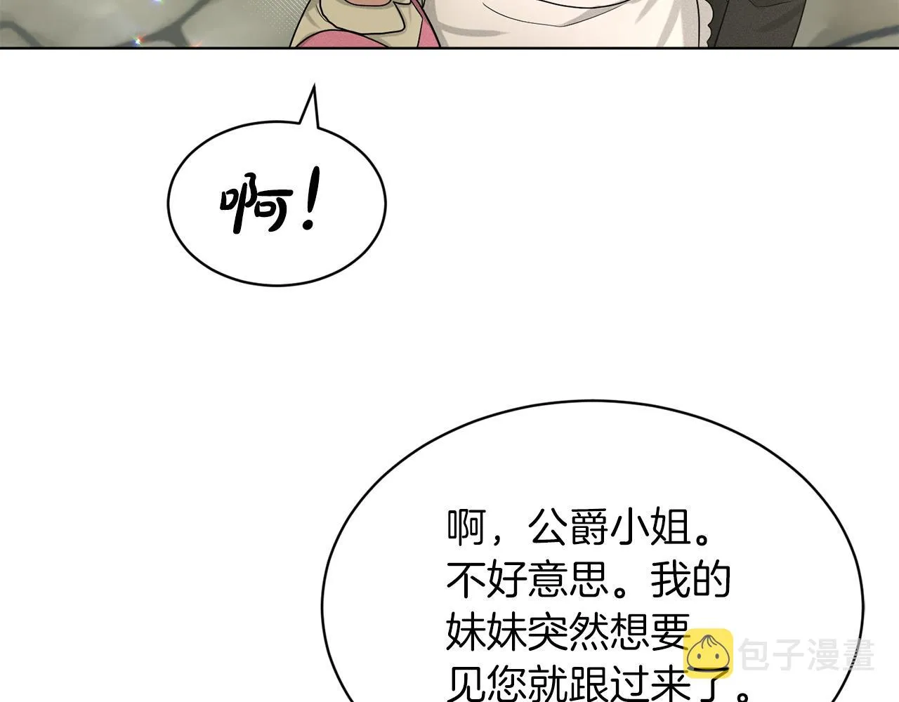 第71话 忍无可忍 第111页