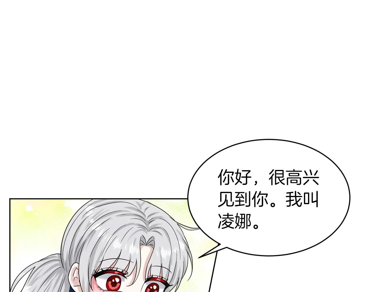 第71话 忍无可忍 第117页