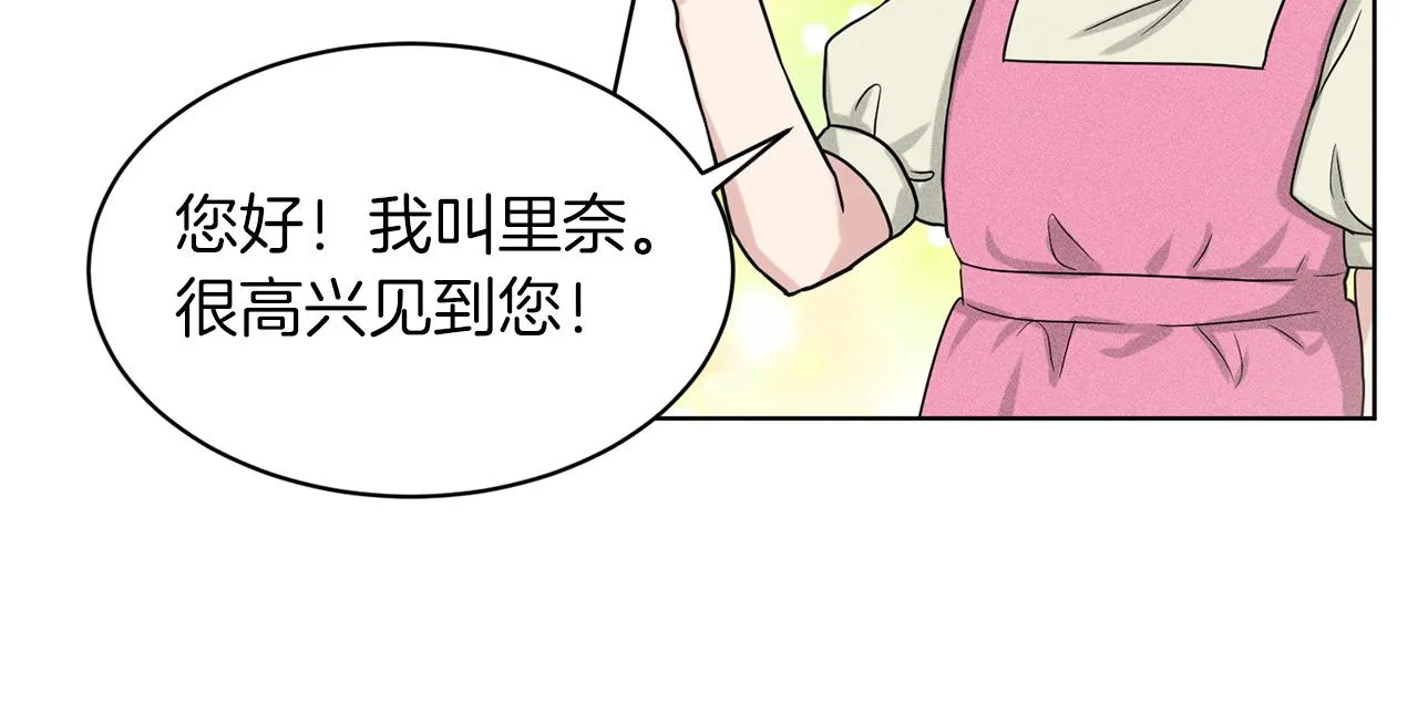 第71话 忍无可忍 第119页